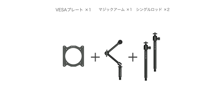 ライトリグ のセット内容